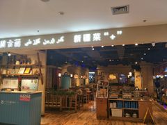 门面-楼兰古丽·新疆菜(大唐西市店)