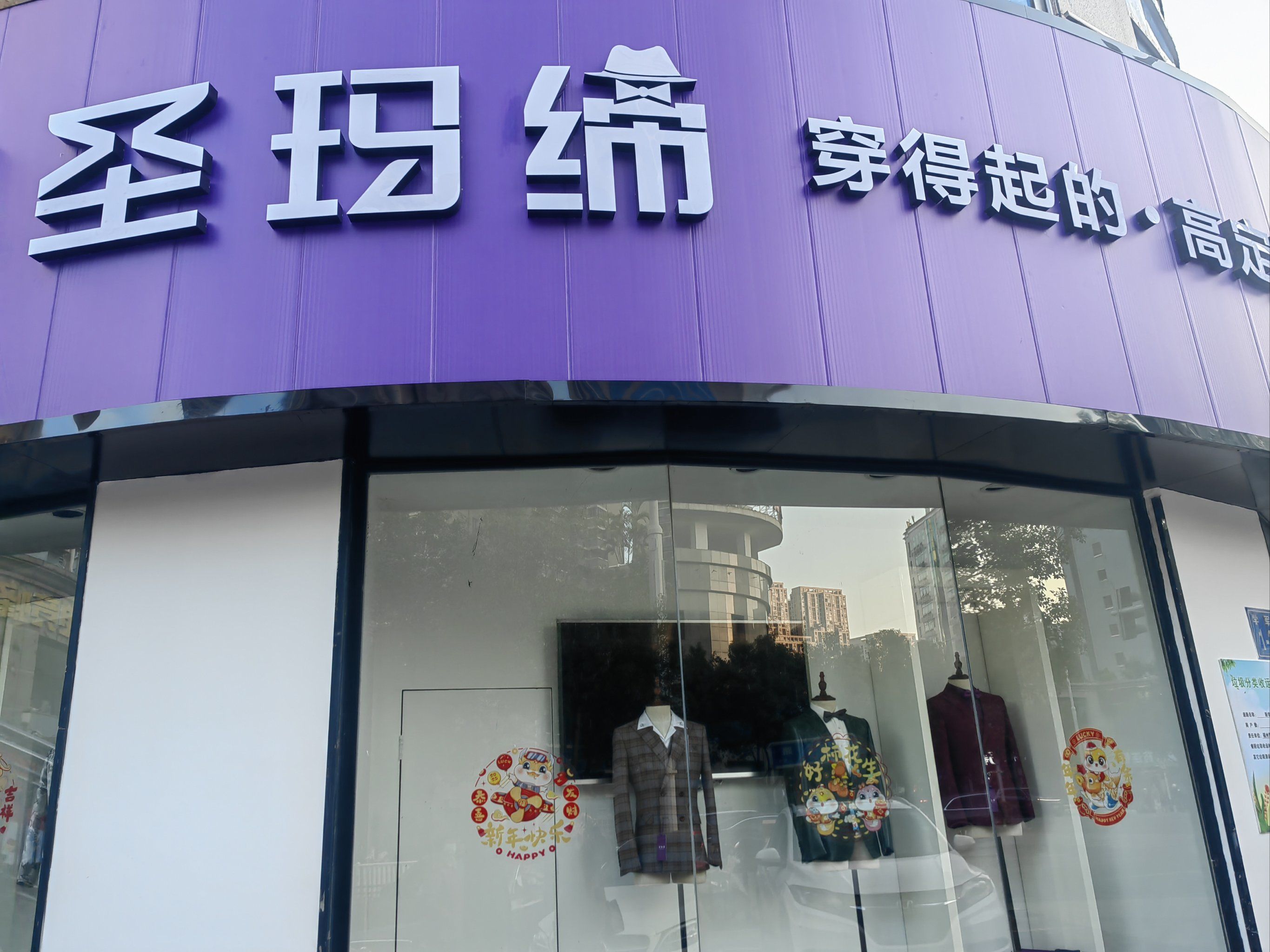 男士服装定制小记