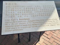 -卫鼎轩·曹公馆(鼓楼店)