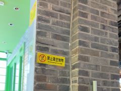 -京参 • 擂椒饭(这有山店)