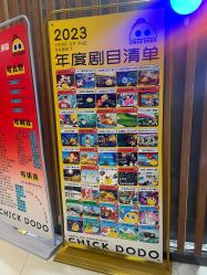 -小鸡哆哆故事屋·儿童乐园(嘉里城店)