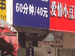 -成都牛市口盲人按摩专业治疗(乡间城店)