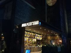 -啤仕多·啤客国潮跳舞BAR(保俶路店)
