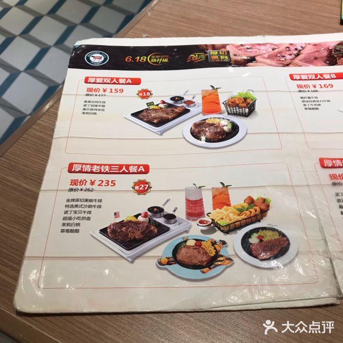 诺丁牛排(徐州云龙万达店)菜单图片