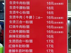 菜单-江三王记牛杂馆(总店)