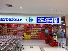 门面-家乐福(川沙店)