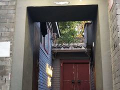 门面-后海16号·北京私房菜