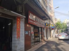 -罗家杏传统特色海南粉(人民西路总店)
