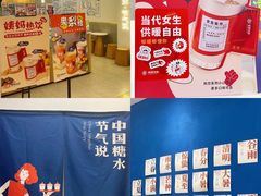 -炖物24章·顺时轻养茶(杭州保利时光里店)