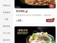 -老砂锅(城北店)
