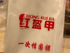 -红盔甲·小龙虾(天钥桥店)