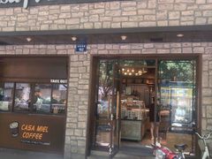 门面-可莎蜜儿(湖墅南路店)