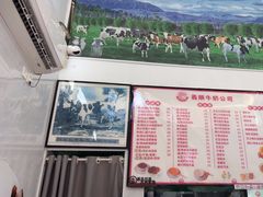 -义顺牛奶公司(板樟堂店)