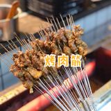 大口吃肉大碗喝酒，舒坦。御上唐烤·格调烧烤(交大店)