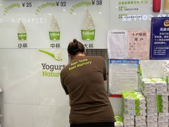 -Salud撒露欧洲冻酸奶(蓝色港湾店)