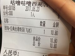 -咕噜咕噜·章鱼小丸子(西湖路店)