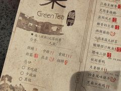 -绿茶餐厅(广州天河城店)
