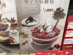 -DQ·蛋糕·冰淇淋(金桥店)