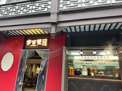 -李百蟹·江南蟹黄面·河景餐厅(夫子庙总店)