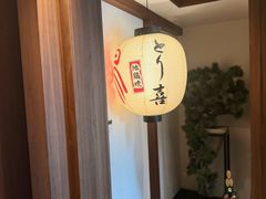 -鳥喜Toriki怀石烧鸟料理