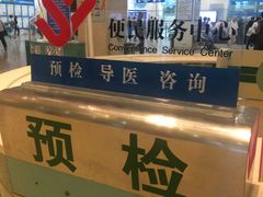 -上海交通大学医学院附属瑞金医院(总院)