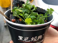 -黑色经典臭豆腐·湖南特产(坡子街店)