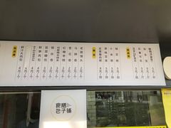 -食膳公园包子铺(烈士公园店)