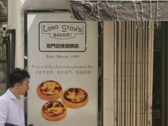 -安德鲁饼店(总店)