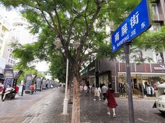 -南屏步行街
