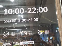 -盒马鲜生(岭南新世界店)