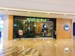 门面-MUSANG KING猫山王(龙湖杭州滨江天街店)