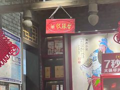 -蜀国大将老火锅(江北店)