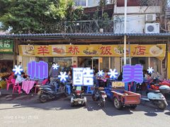 -羊桥饭店(江门紫沙路店)