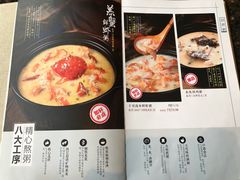 菜单-如轩·海鲜砂锅粥·潮汕菜(三乡店)
