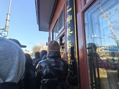 -秋栗香(地安门店)