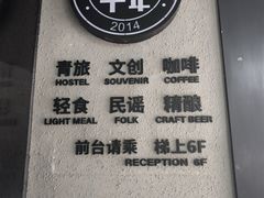 -背包十年青年旅舍(成都太古里春熙路店)