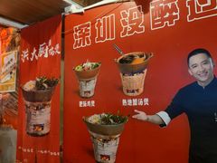 -洪大厨鸡煲(福田店)