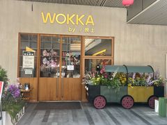 -WOKKA by艮上(中海环宇荟店)