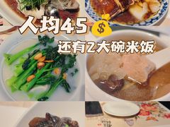 -虾饺妹·酒家(金碧店)