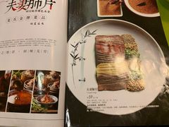 菜单-新川办餐厅