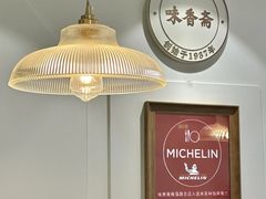 -味香斋·麻酱面(南京东路店)