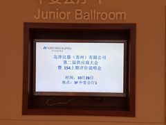 -苏州日航酒店-大堂酒廊(长江路店)