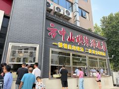-方中山胡辣汤(顺河路店)