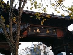 -乌镇景区