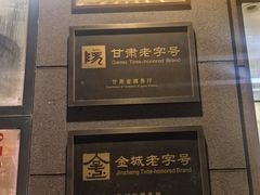 -兰州陈记牛肉面 ·烧烤· 铜锅涮肉(万达店)