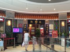 -点都德(千灯湖环宇城店)