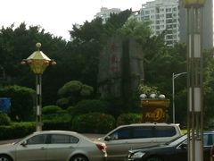 -水围村