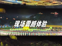 -鼎盛王朝康熙大典实景演出