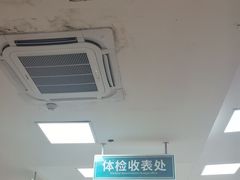 -广州仁爱天河医院体检中心