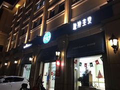 -左拉主义(长江路店)